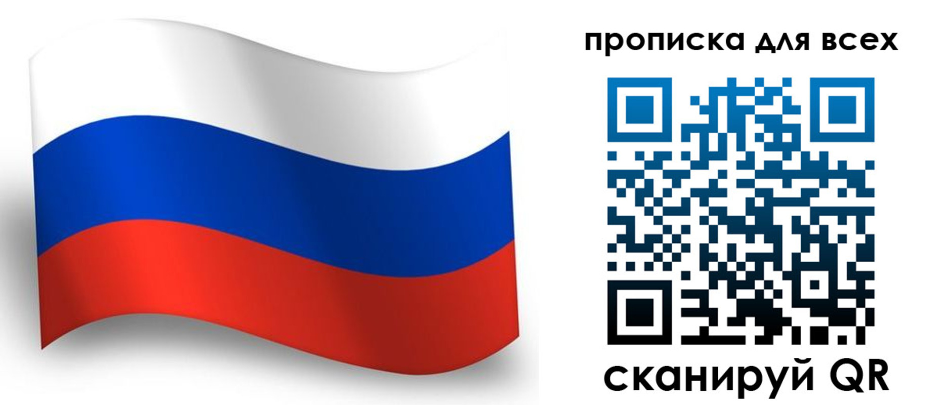 временная регистрация 2025 в Строителе