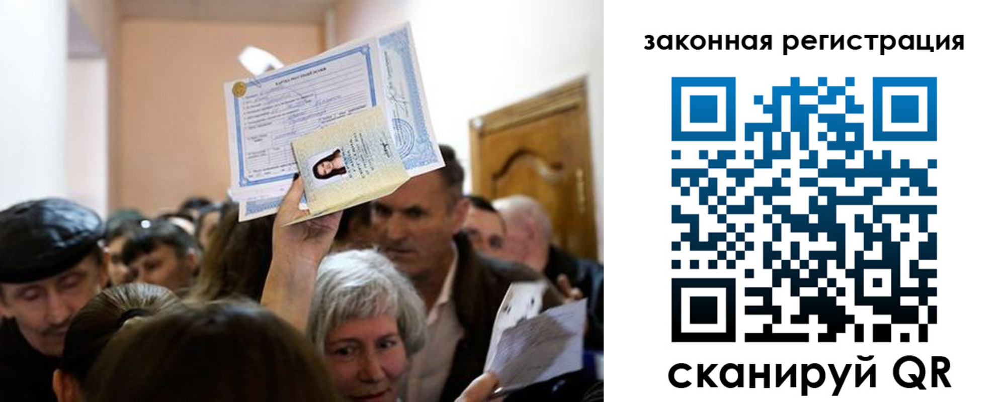 временная регистрация адрес в Строителе