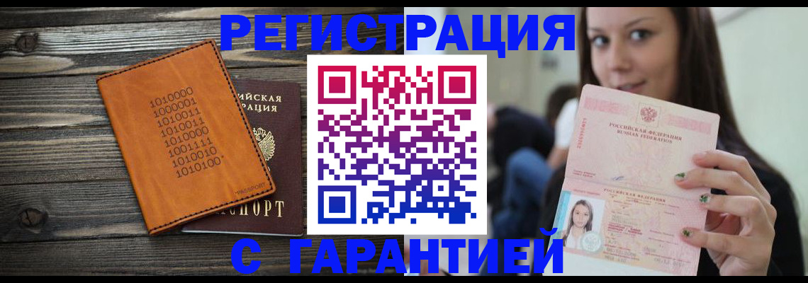 где прописаться в Строителе
