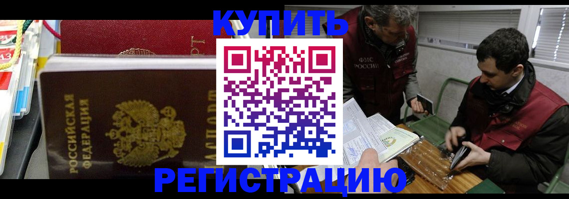 прописка поиск в Строителе