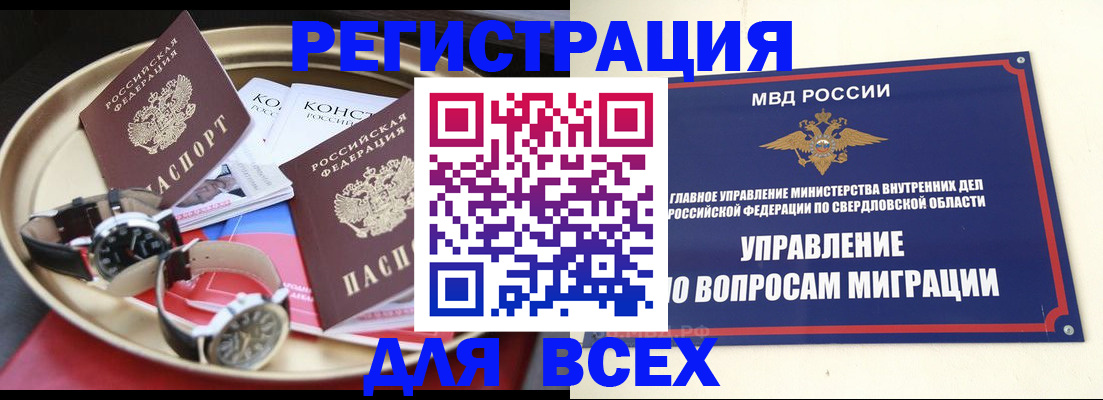 временная регистрация в квартире в Строителе